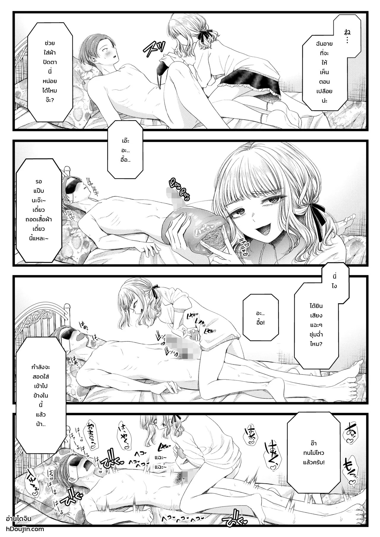 อ่านโดจิน สารานุกรมสาวร้ายสายเอส แปลไทย หน้า 9 แนว doujinshi