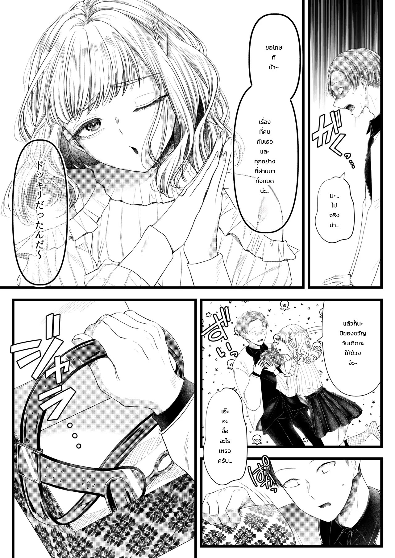 อ่านโดจิน สารานุกรมสาวร้ายสายเอส แปลไทย หน้า 11 แนว doujinshi