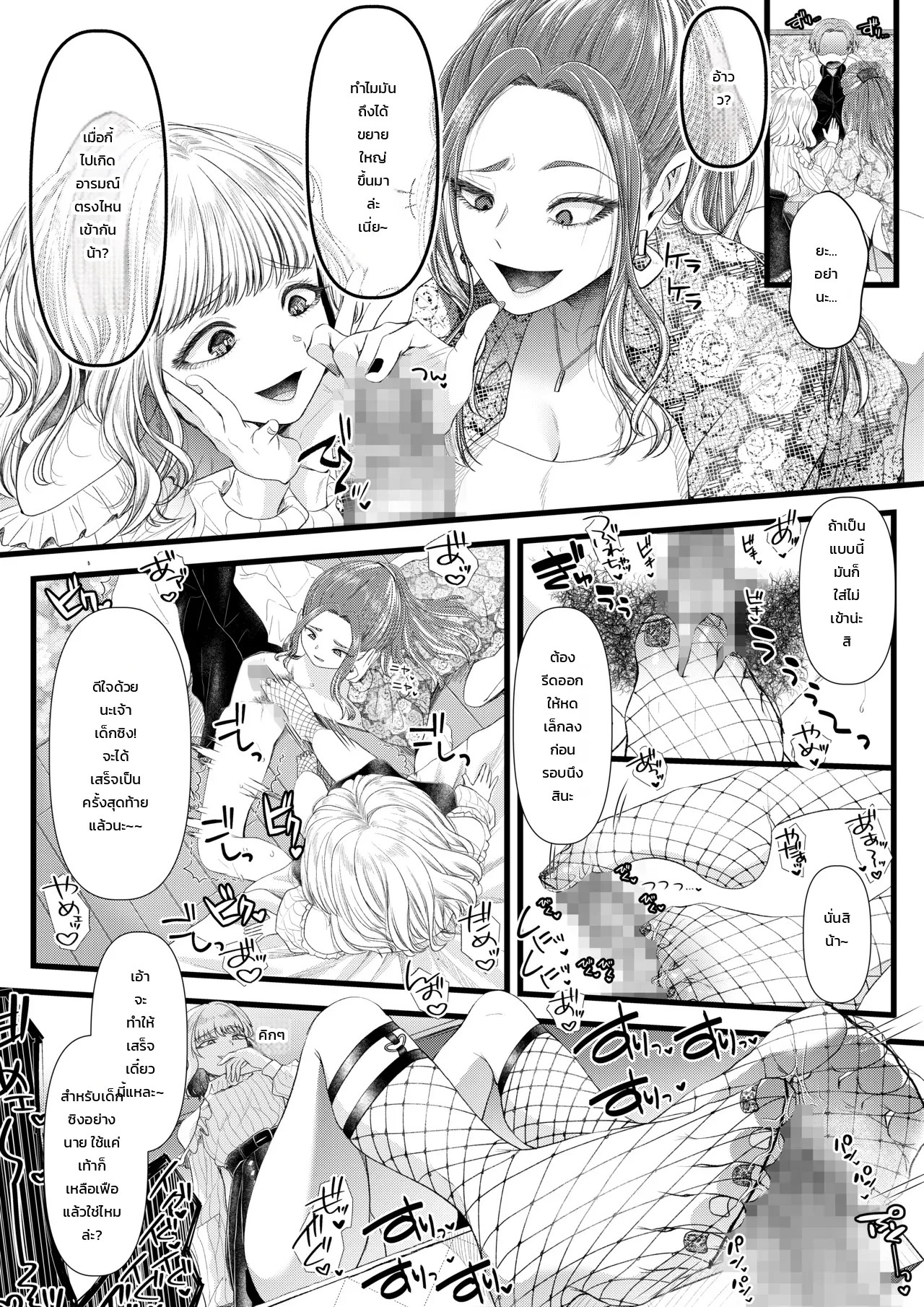 อ่านโดจิน สารานุกรมสาวร้ายสายเอส แปลไทย หน้า 13 แนว doujinshi