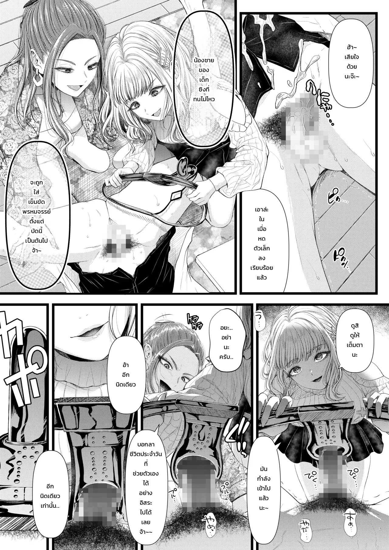 อ่านโดจิน สารานุกรมสาวร้ายสายเอส แปลไทย หน้า 16 แนว doujinshi