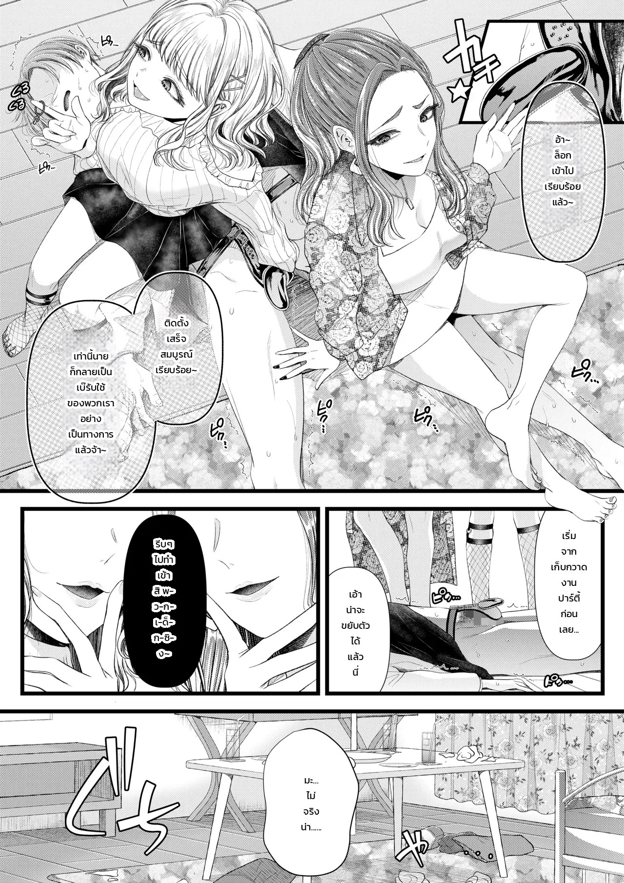 อ่านโดจิน สารานุกรมสาวร้ายสายเอส แปลไทย หน้า 17 แนว doujinshi