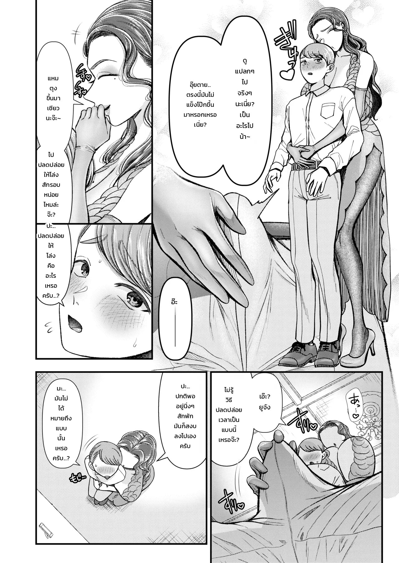 อ่านโดจิน สารานุกรมสาวร้ายสายเอส แปลไทย หน้า 19 แนว doujinshi