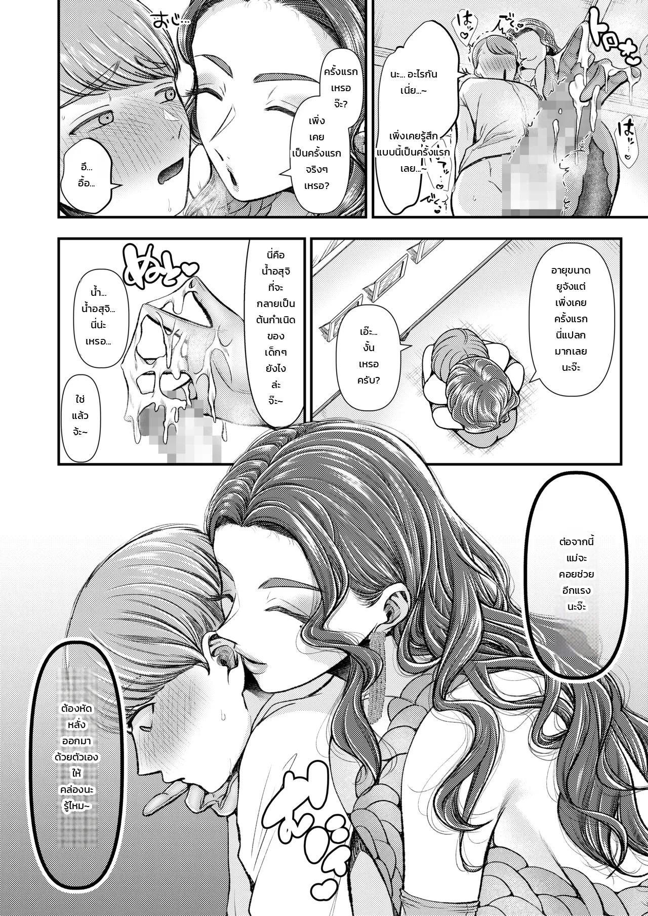 อ่านโดจิน สารานุกรมสาวร้ายสายเอส แปลไทย หน้า 23 แนว doujinshi