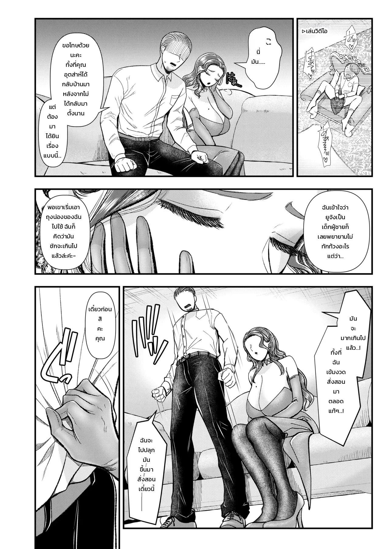 อ่านโดจิน สารานุกรมสาวร้ายสายเอส แปลไทย หน้า 29 แนว doujinshi
