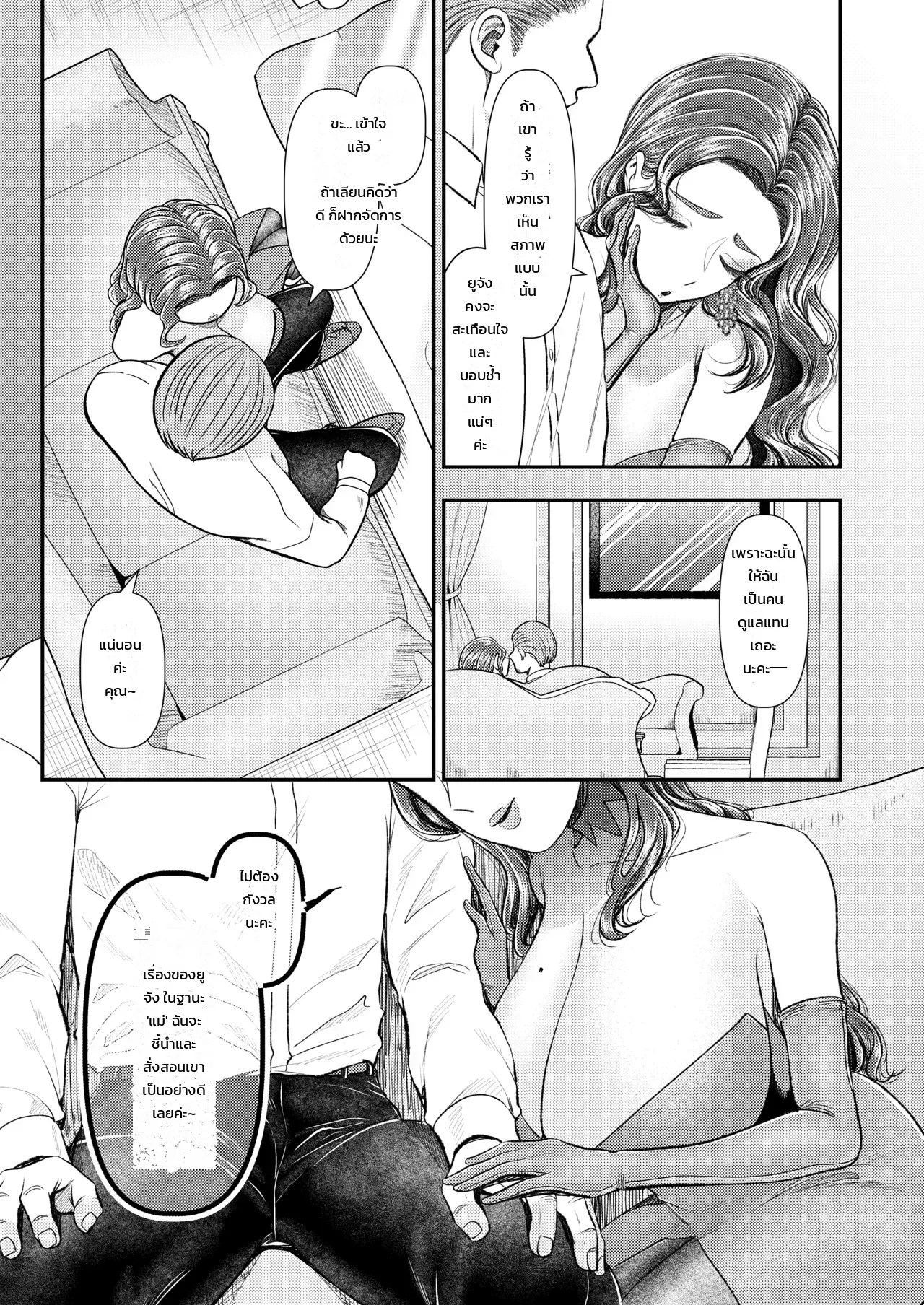 อ่านโดจิน สารานุกรมสาวร้ายสายเอส แปลไทย หน้า 30 แนว doujinshi