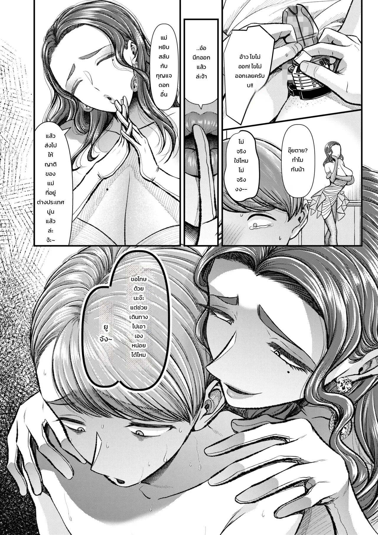 อ่านโดจิน สารานุกรมสาวร้ายสายเอส แปลไทย หน้า 47 แนว doujinshi