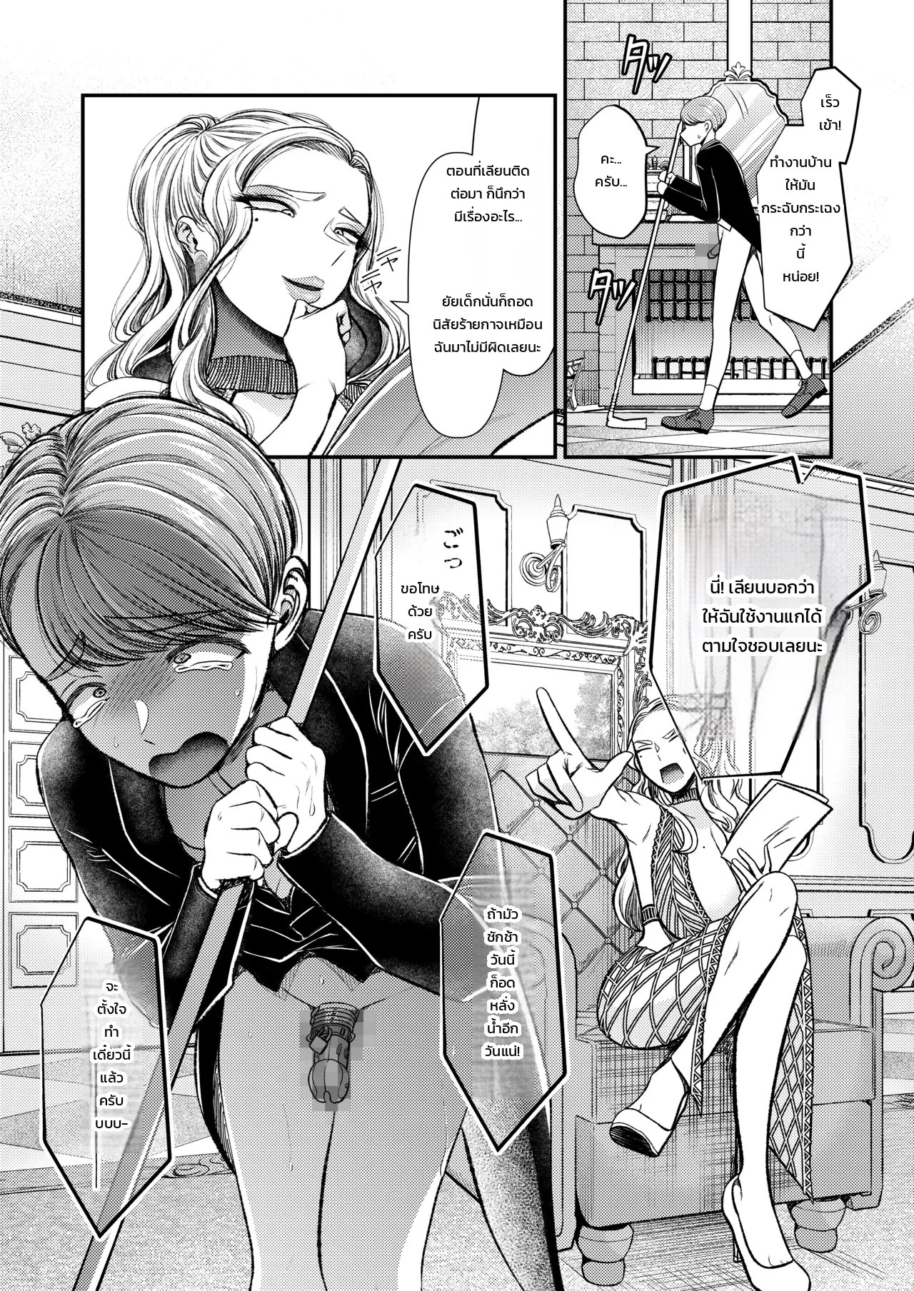 อ่านโดจิน สารานุกรมสาวร้ายสายเอส แปลไทย หน้า 49 แนว doujinshi