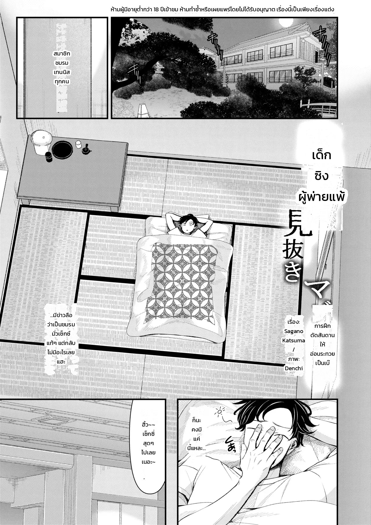 อ่านโดจิน สารานุกรมสาวร้ายสายเอส แปลไทย หน้า 50 แนว doujinshi