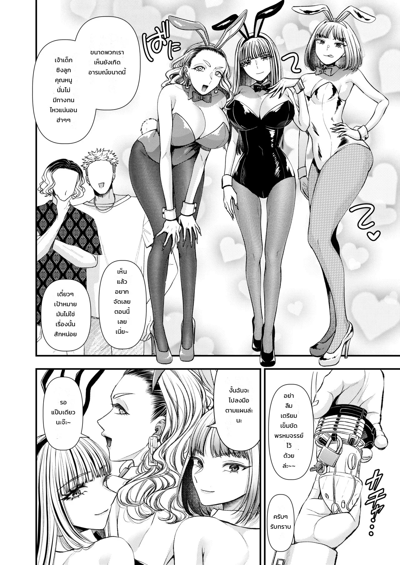 อ่านโดจิน สารานุกรมสาวร้ายสายเอส แปลไทย หน้า 51 แนว doujinshi