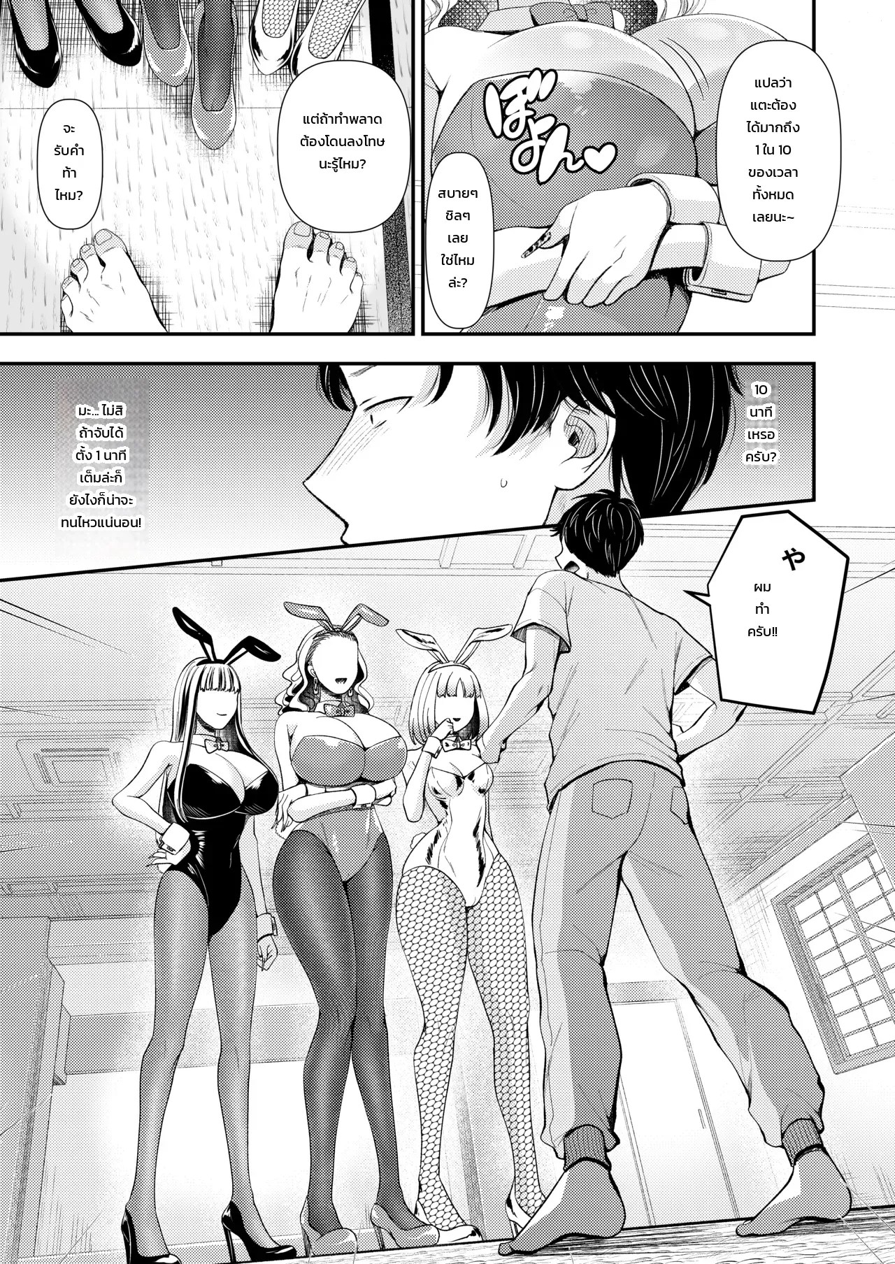 อ่านโดจิน สารานุกรมสาวร้ายสายเอส แปลไทย หน้า 54 แนว doujinshi