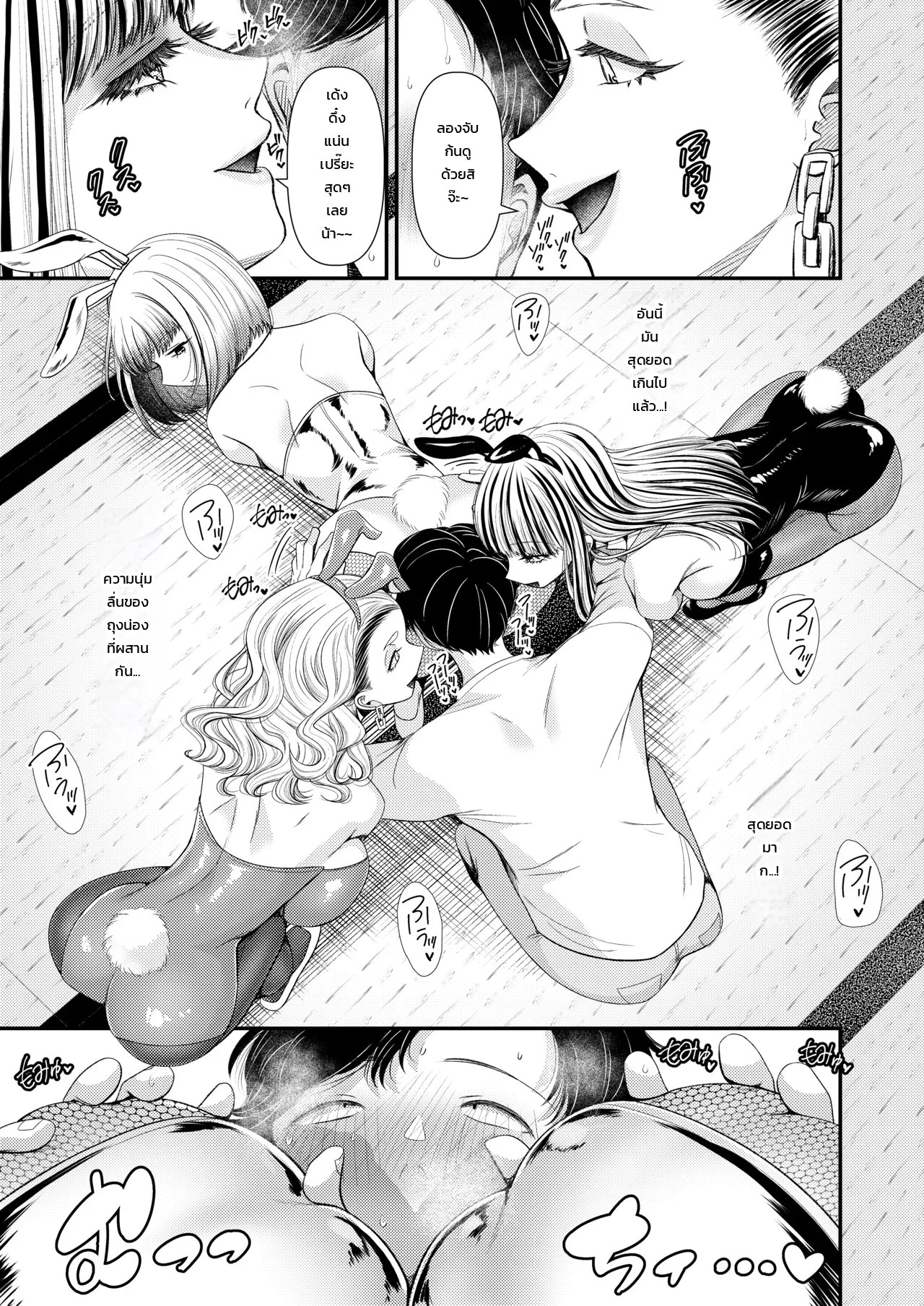 อ่านโดจิน สารานุกรมสาวร้ายสายเอส แปลไทย หน้า 58 แนว doujinshi