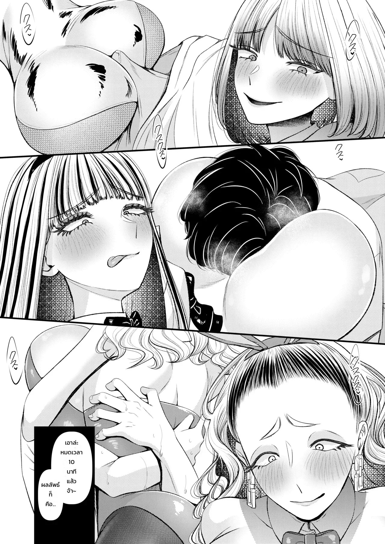 อ่านโดจิน สารานุกรมสาวร้ายสายเอส แปลไทย หน้า 60 แนว doujinshi