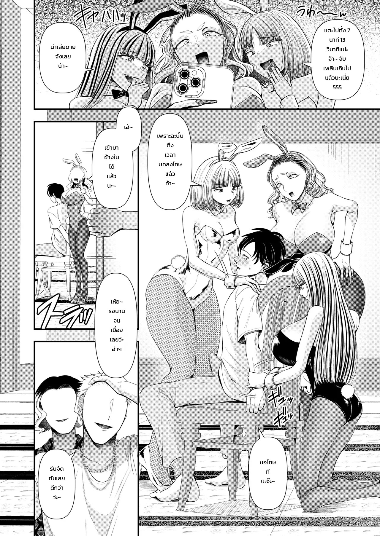 อ่านโดจิน สารานุกรมสาวร้ายสายเอส แปลไทย หน้า 61 แนว doujinshi