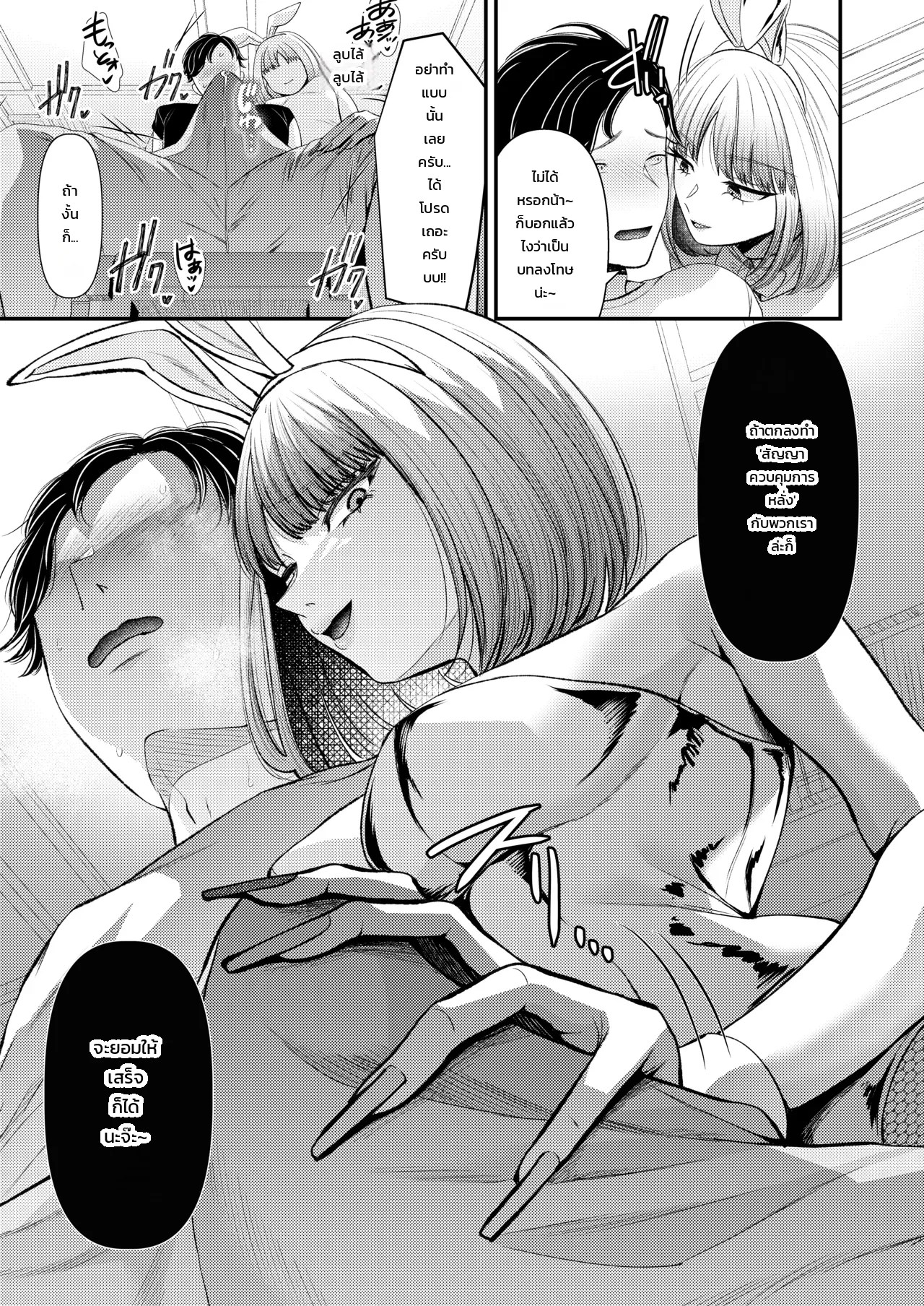 อ่านโดจิน สารานุกรมสาวร้ายสายเอส แปลไทย หน้า 64 แนว doujinshi