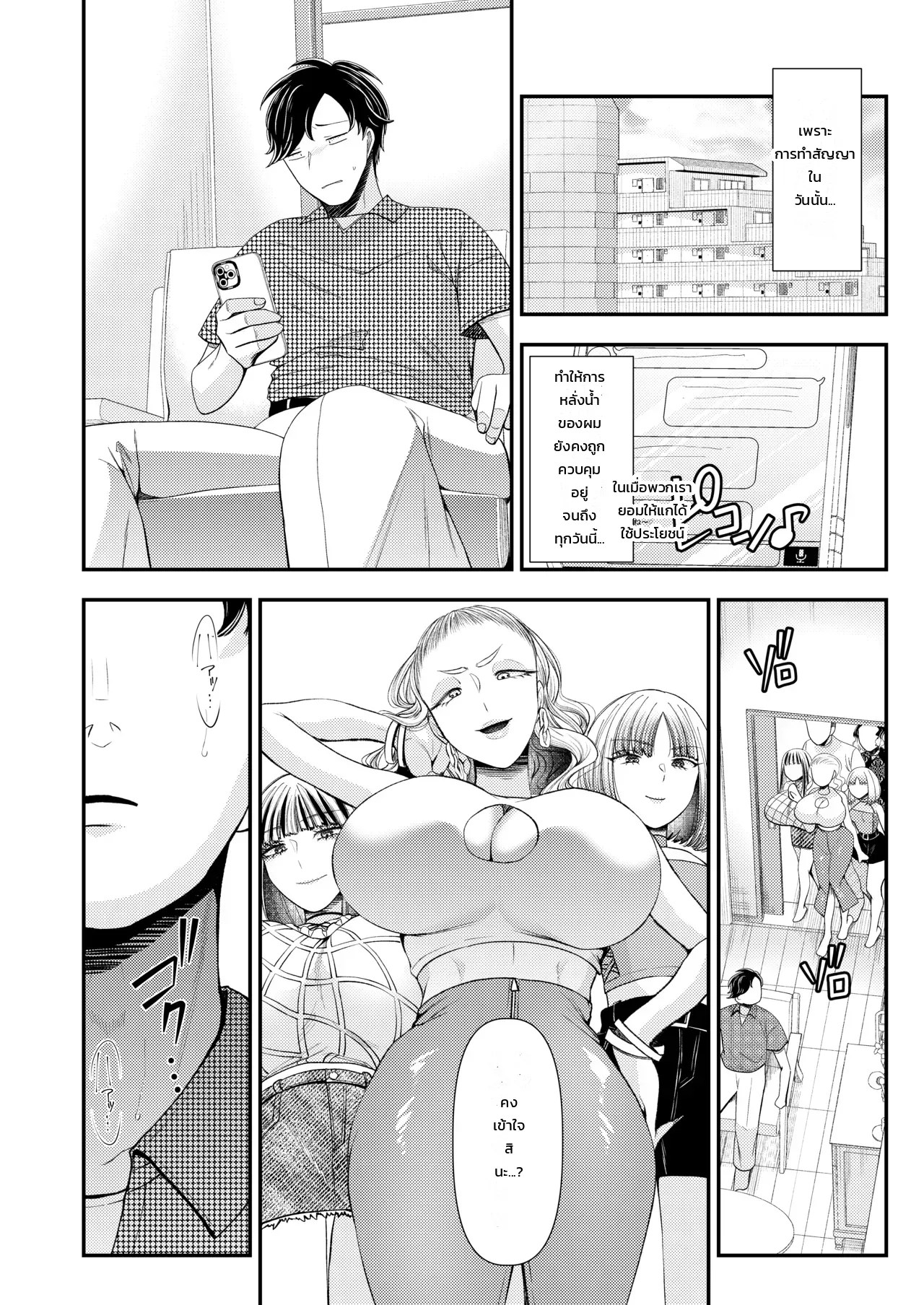 อ่านโดจิน สารานุกรมสาวร้ายสายเอส แปลไทย หน้า 69 แนว doujinshi
