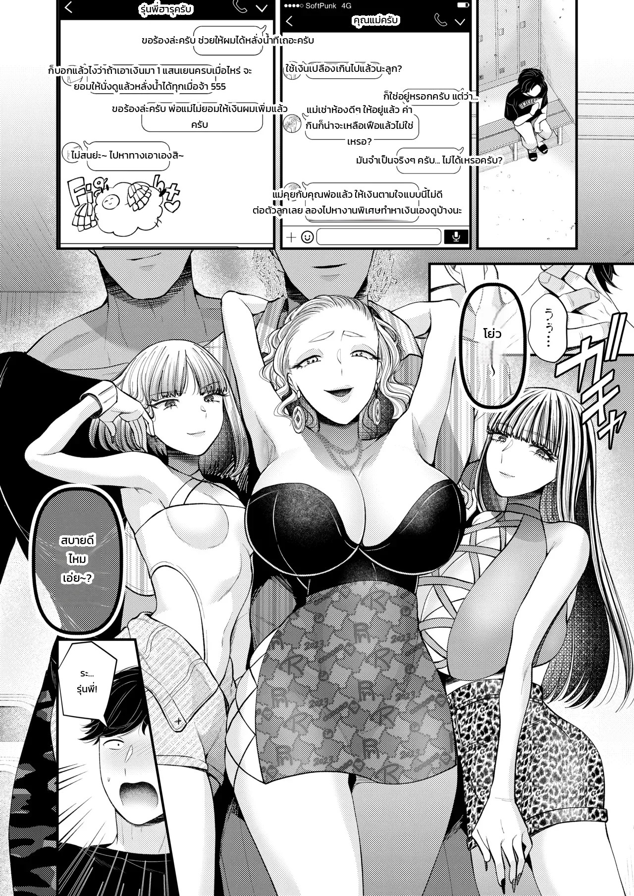 อ่านโดจิน สารานุกรมสาวร้ายสายเอส แปลไทย หน้า 75 แนว doujinshi