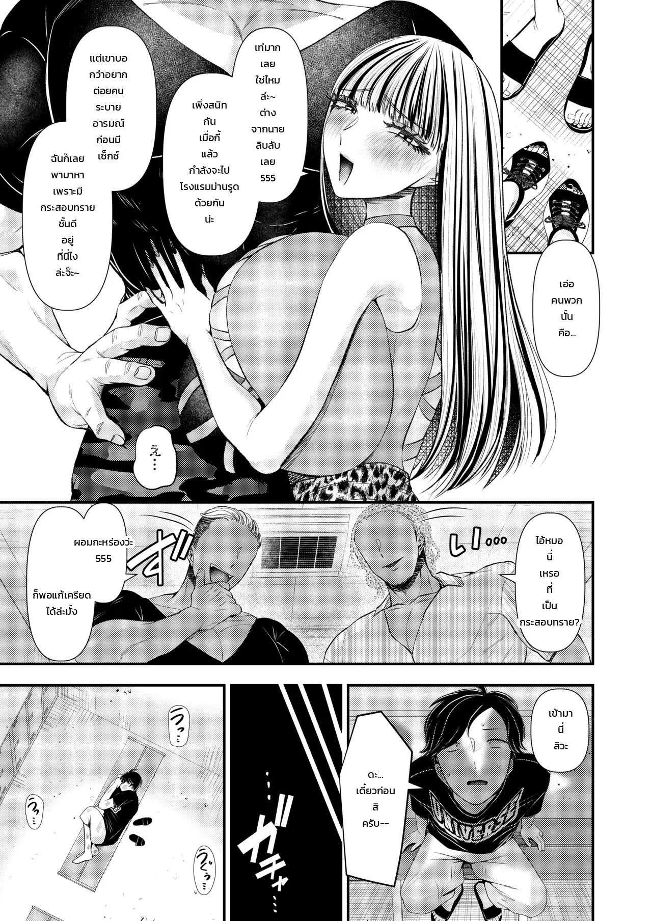 อ่านโดจิน สารานุกรมสาวร้ายสายเอส แปลไทย หน้า 76 แนว doujinshi