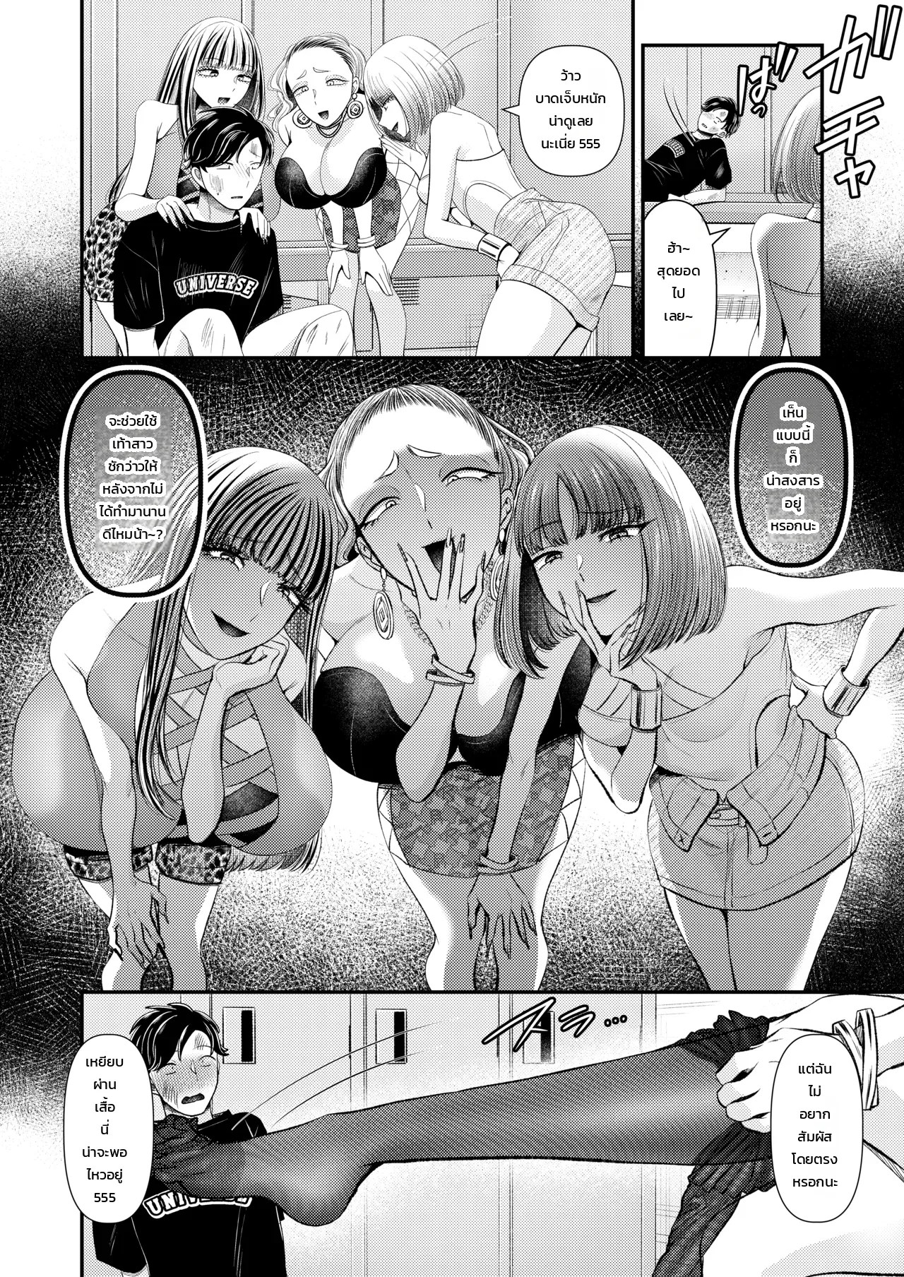 อ่านโดจิน สารานุกรมสาวร้ายสายเอส แปลไทย หน้า 77 แนว doujinshi