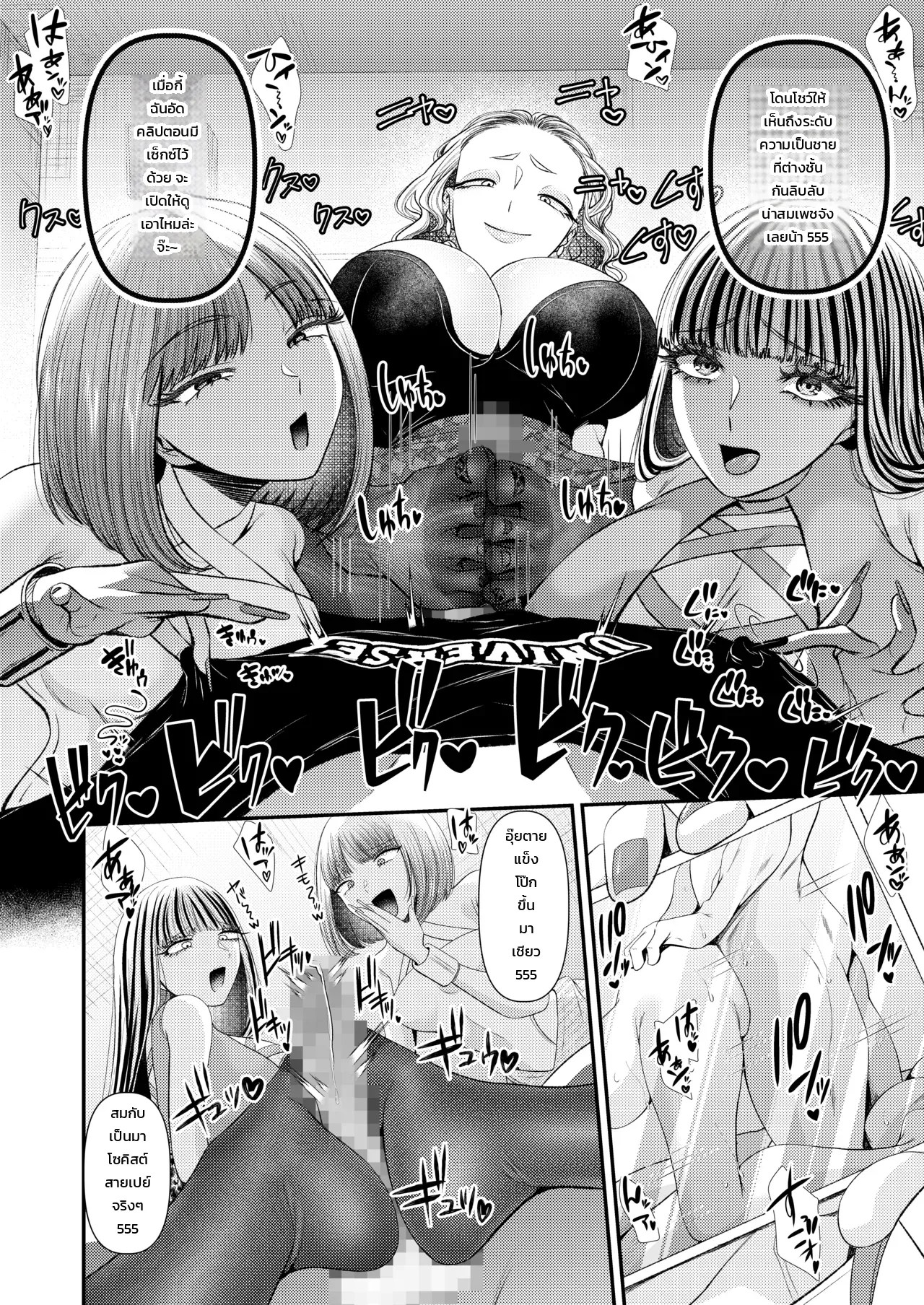 อ่านโดจิน สารานุกรมสาวร้ายสายเอส แปลไทย หน้า 79 แนว doujinshi