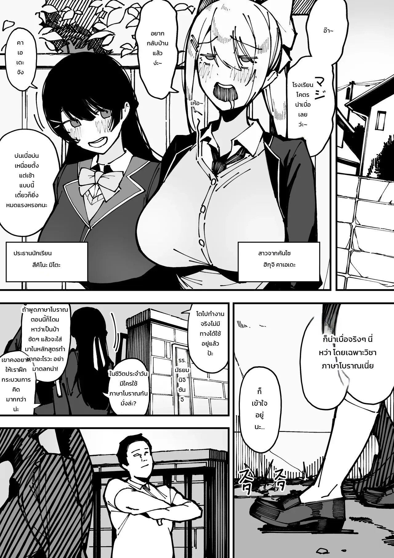 อ่านโดจิน โดนอาจารย์เทศน์เรื่องกระโปรงสั้นเกินไป แปลไทย หน้า 2 แนว doujinshi