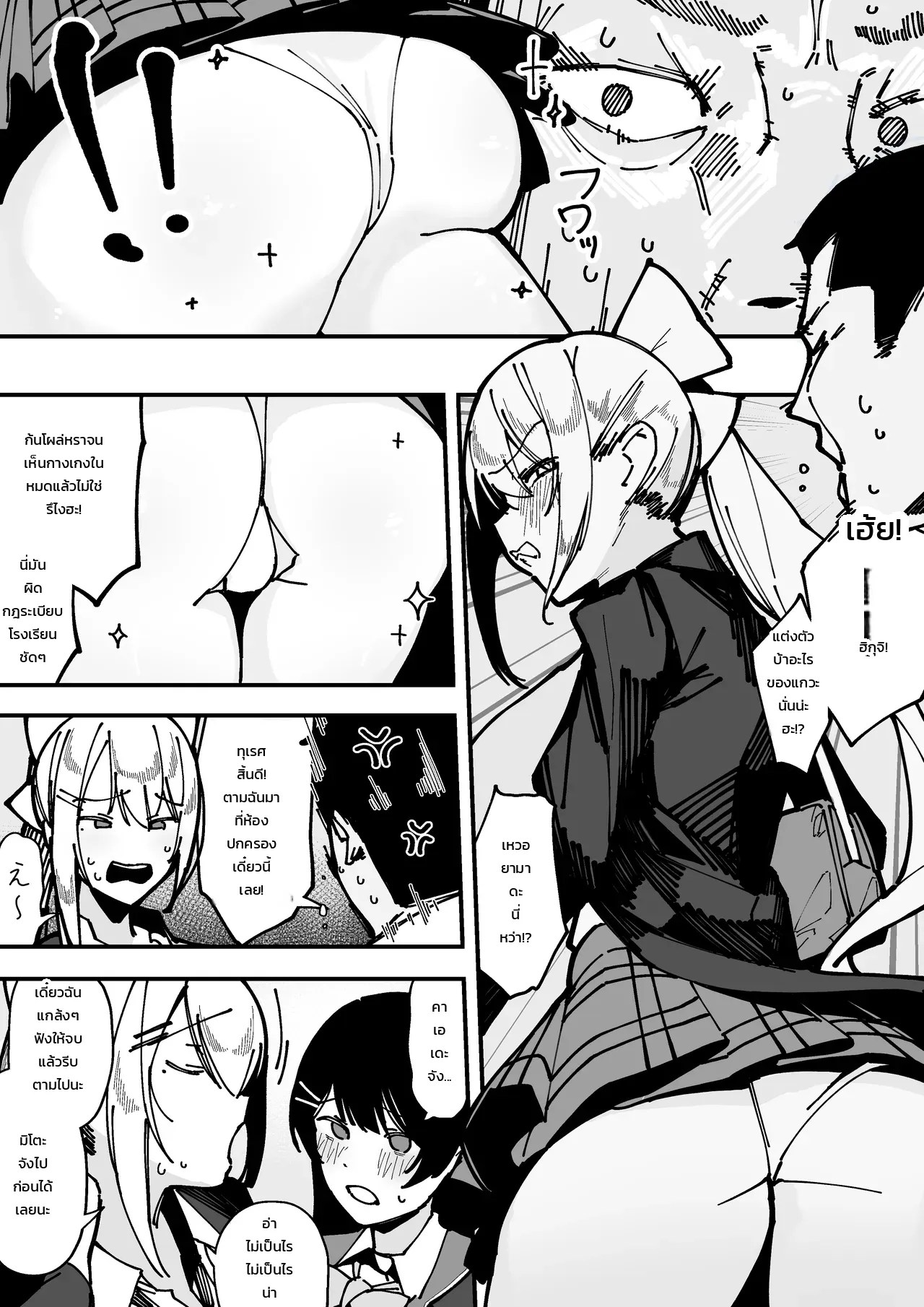 อ่านโดจิน โดนอาจารย์เทศน์เรื่องกระโปรงสั้นเกินไป แปลไทย หน้า 3 แนว doujinshi