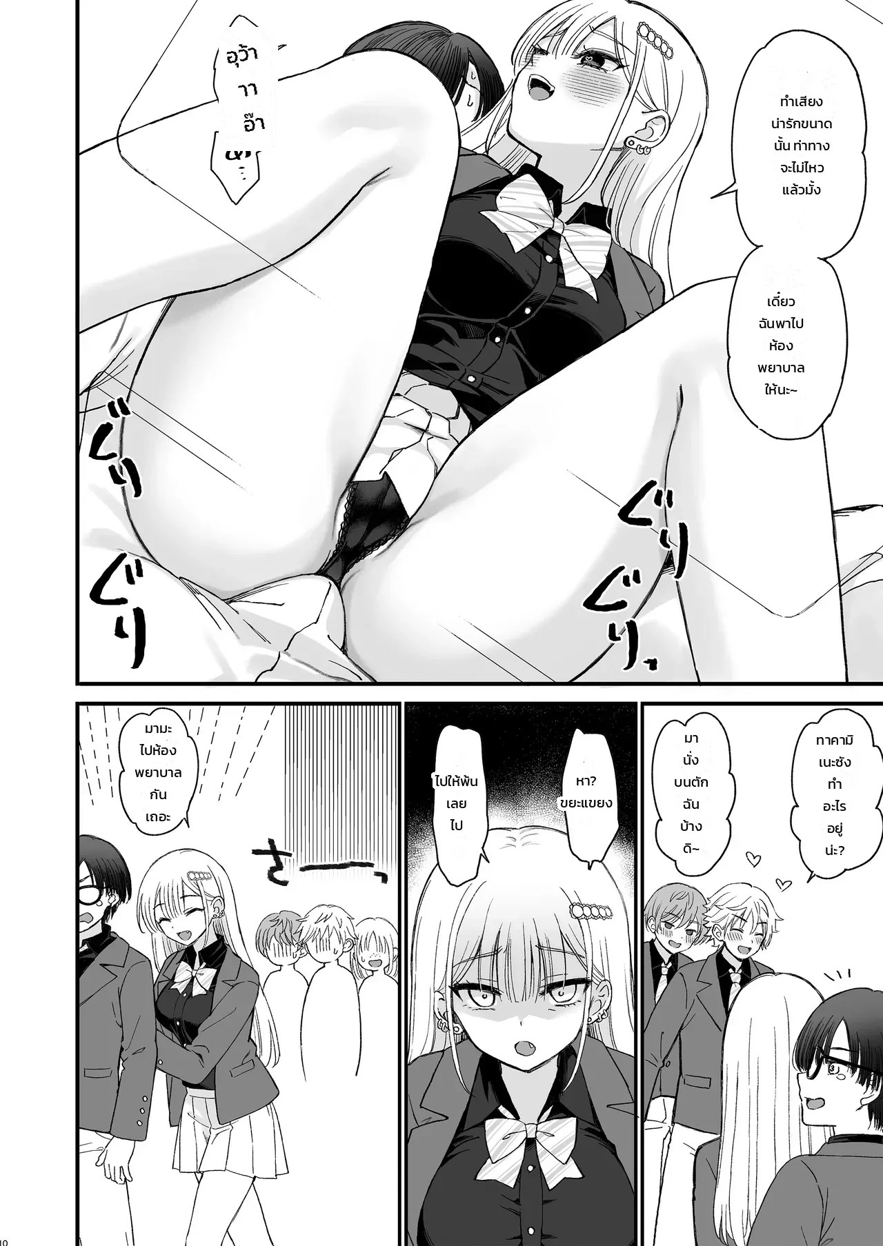 อ่านโดจิน โดนแกลตัวท็อปคลั่งรักจนต้านไม่ไหว แปลไทย หน้า 9 แนว ikura nagisa