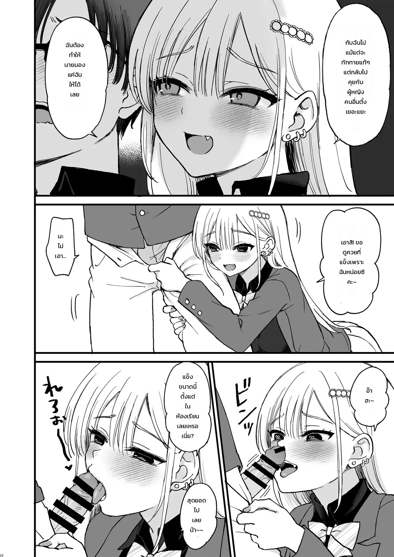 อ่านโดจิน โดนแกลตัวท็อปคลั่งรักจนต้านไม่ไหว แปลไทย หน้า 11 แนว ikura nagisa