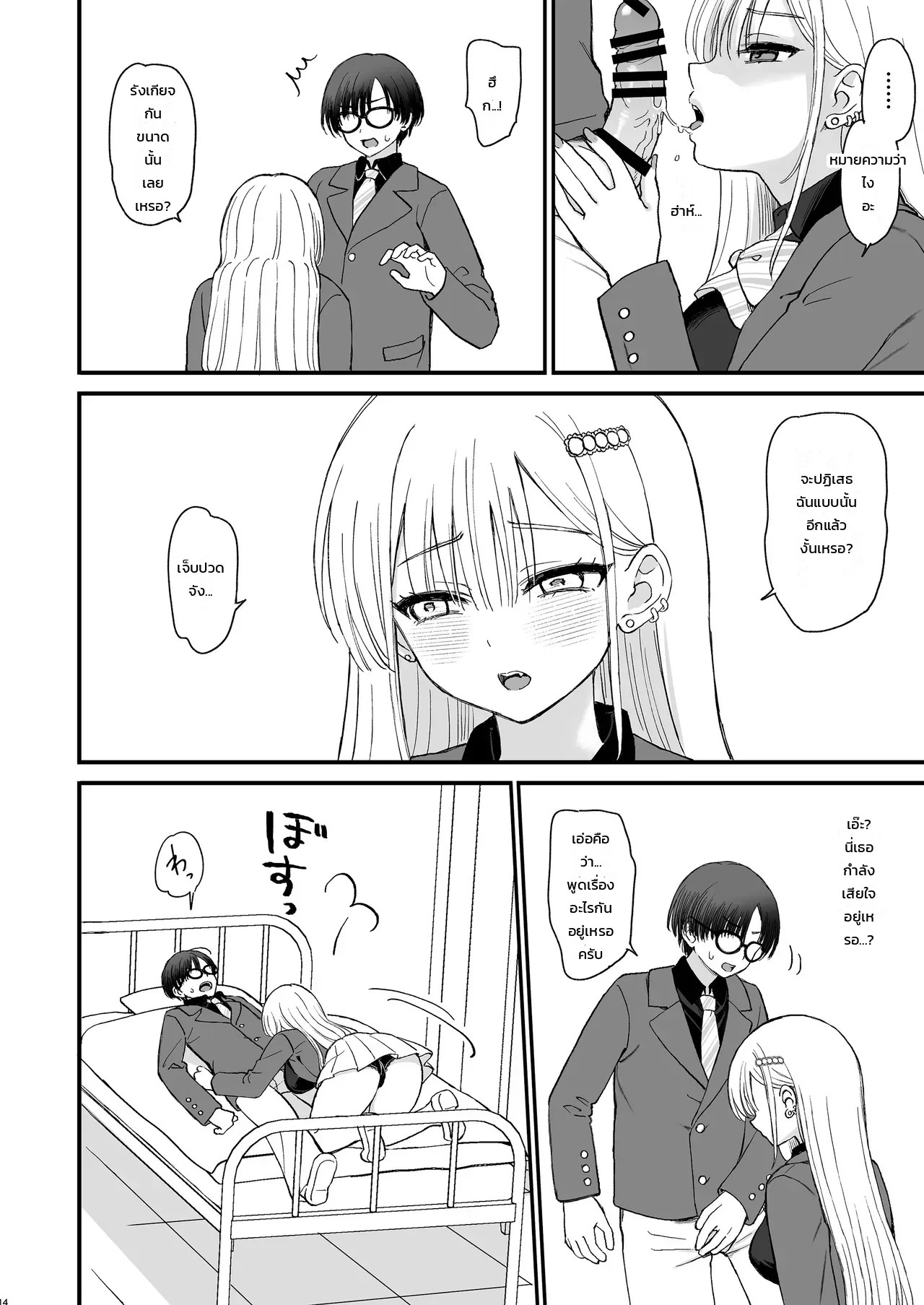 อ่านโดจิน โดนแกลตัวท็อปคลั่งรักจนต้านไม่ไหว แปลไทย หน้า 13 แนว ikura nagisa