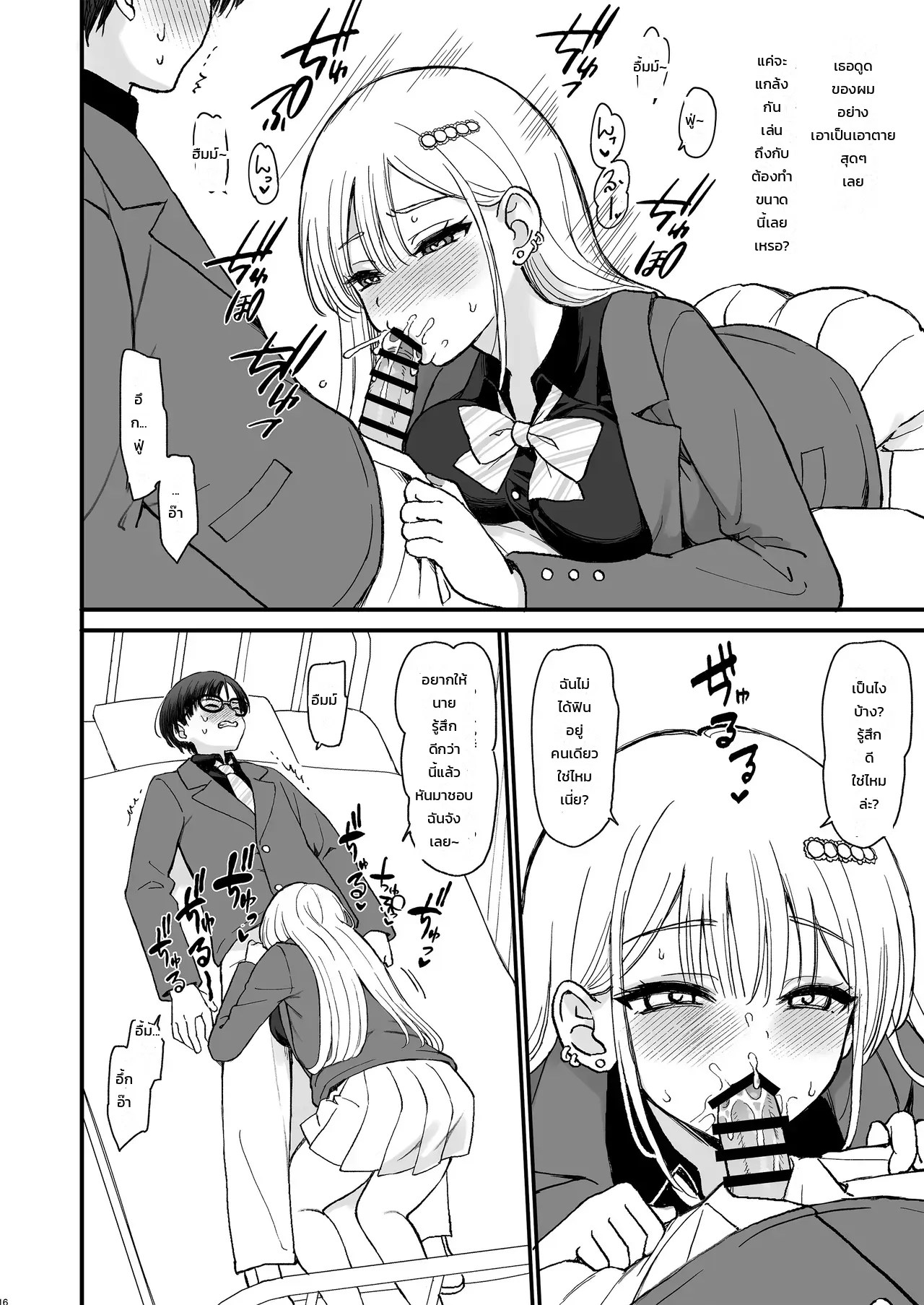 อ่านโดจิน โดนแกลตัวท็อปคลั่งรักจนต้านไม่ไหว แปลไทย หน้า 15 แนว ikura nagisa