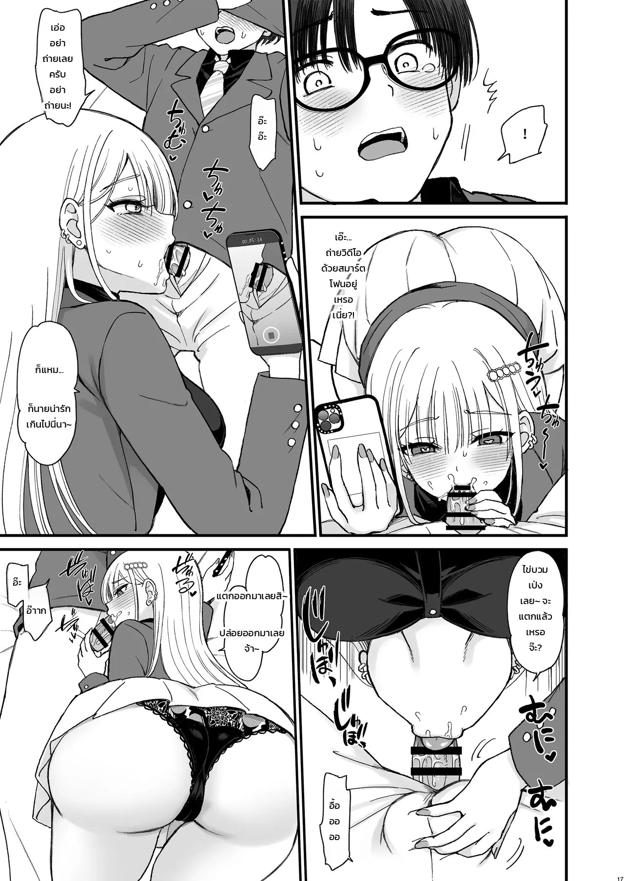 อ่านโดจิน โดนแกลตัวท็อปคลั่งรักจนต้านไม่ไหว แปลไทย หน้า 16 แนว ikura nagisa