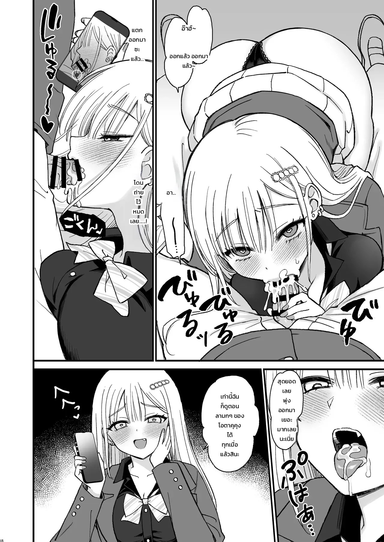 อ่านโดจิน โดนแกลตัวท็อปคลั่งรักจนต้านไม่ไหว แปลไทย หน้า 17 แนว ikura nagisa