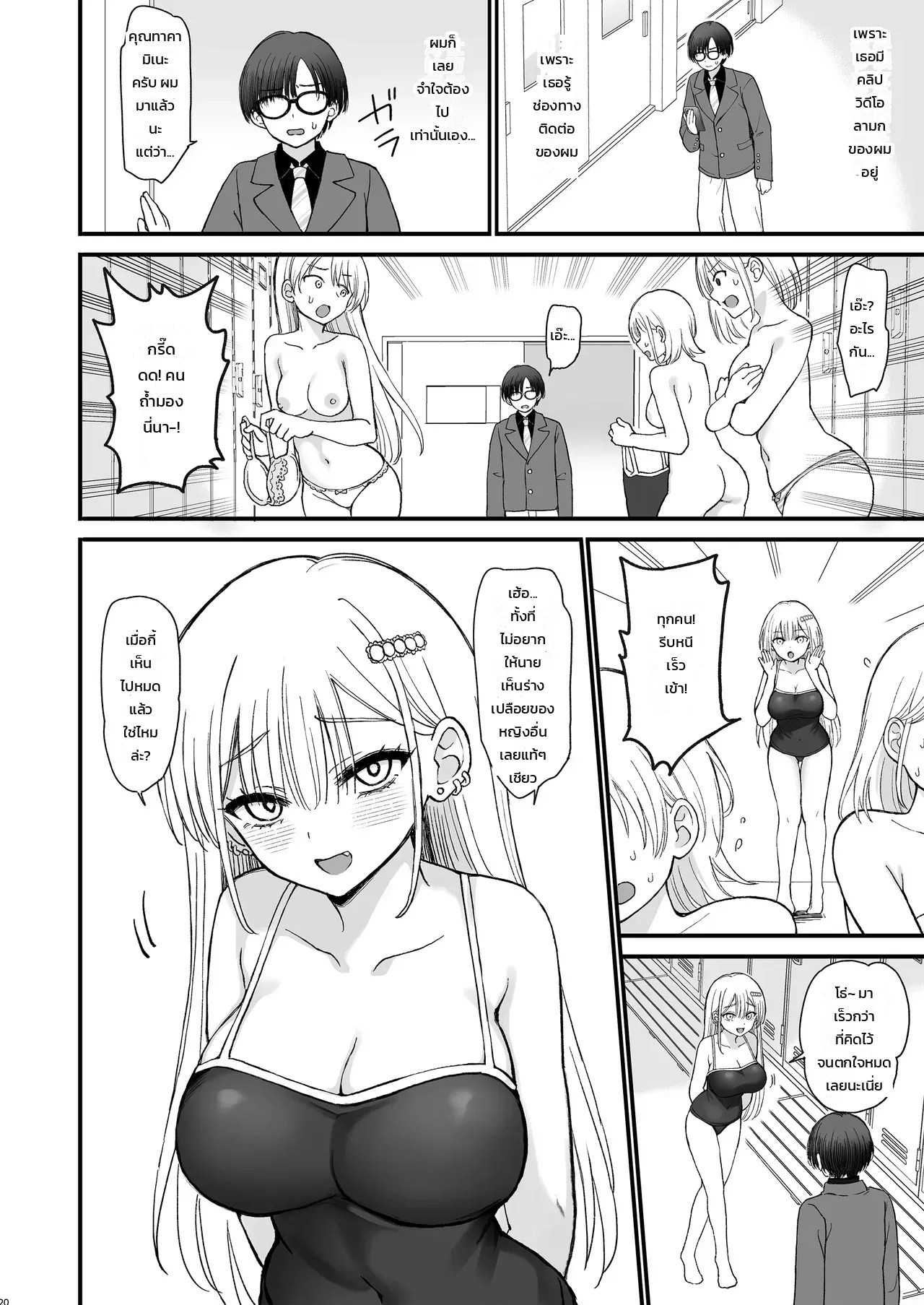 อ่านโดจิน โดนแกลตัวท็อปคลั่งรักจนต้านไม่ไหว แปลไทย หน้า 19 แนว ikura nagisa