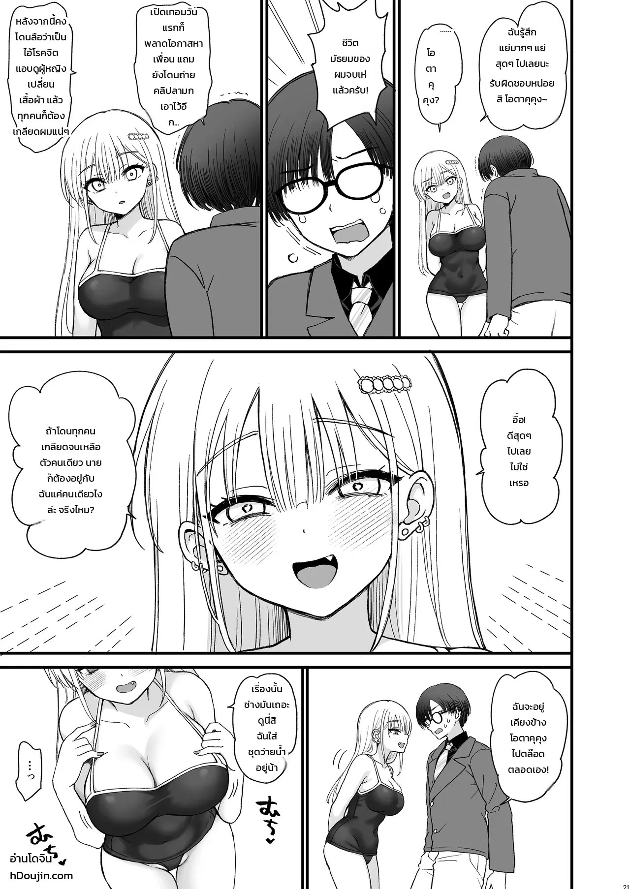 อ่านโดจิน โดนแกลตัวท็อปคลั่งรักจนต้านไม่ไหว แปลไทย หน้า 20 แนว ikura nagisa