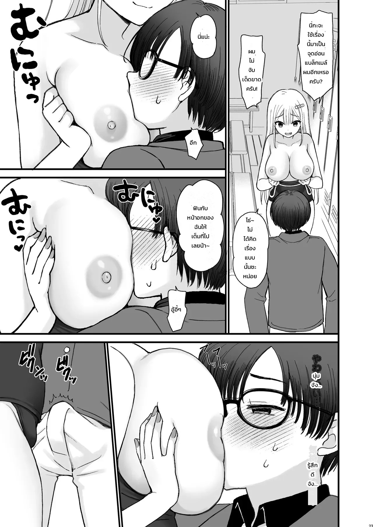 อ่านโดจิน โดนแกลตัวท็อปคลั่งรักจนต้านไม่ไหว แปลไทย หน้า 22 แนว ikura nagisa