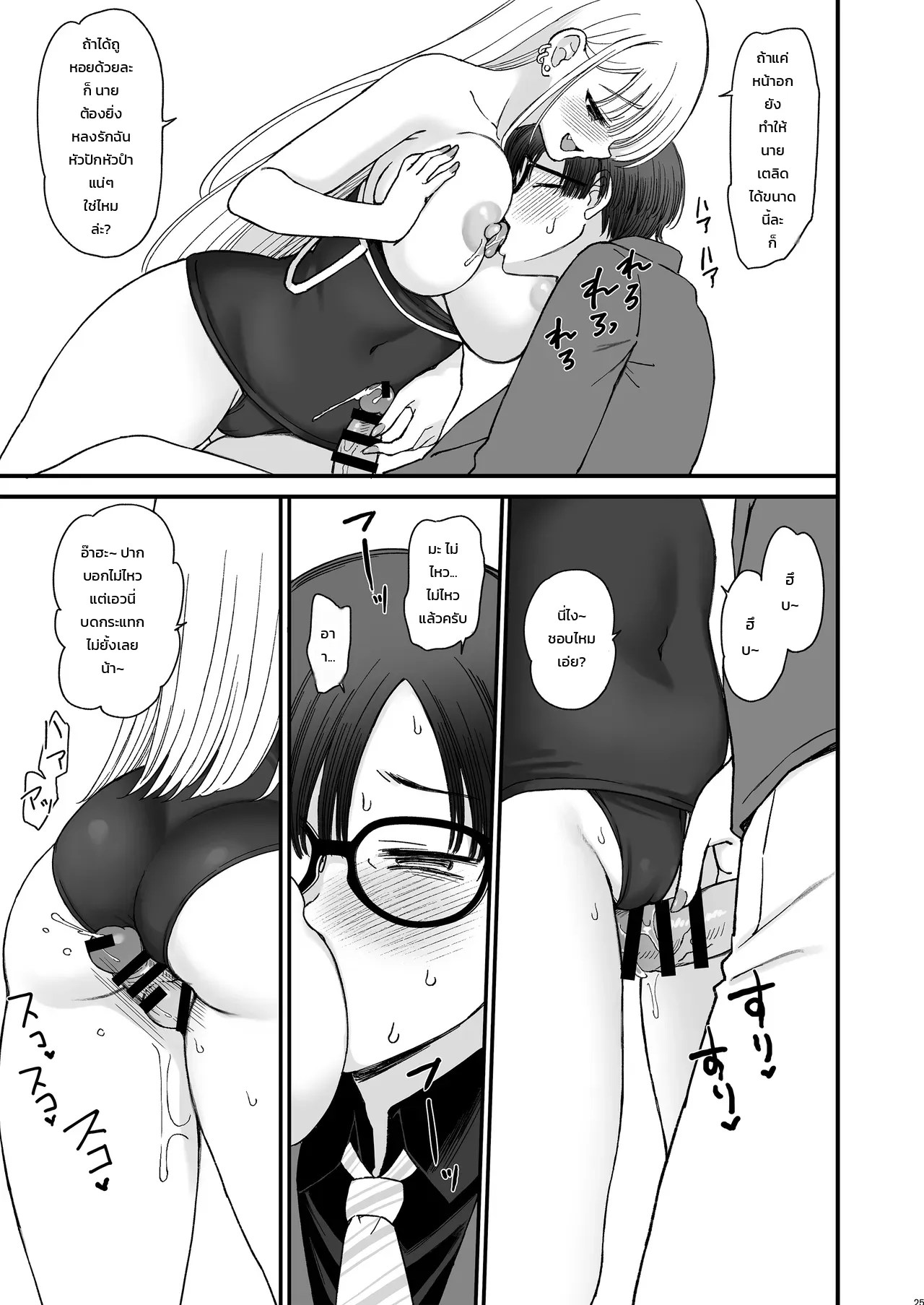 อ่านโดจิน โดนแกลตัวท็อปคลั่งรักจนต้านไม่ไหว แปลไทย หน้า 24 แนว ikura nagisa