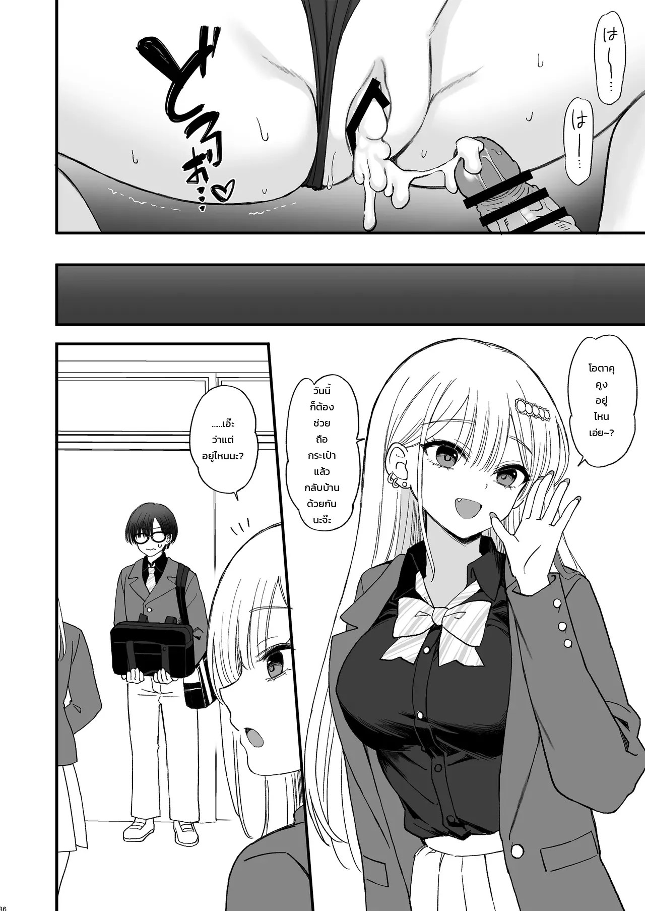 อ่านโดจิน โดนแกลตัวท็อปคลั่งรักจนต้านไม่ไหว แปลไทย หน้า 35 แนว ikura nagisa