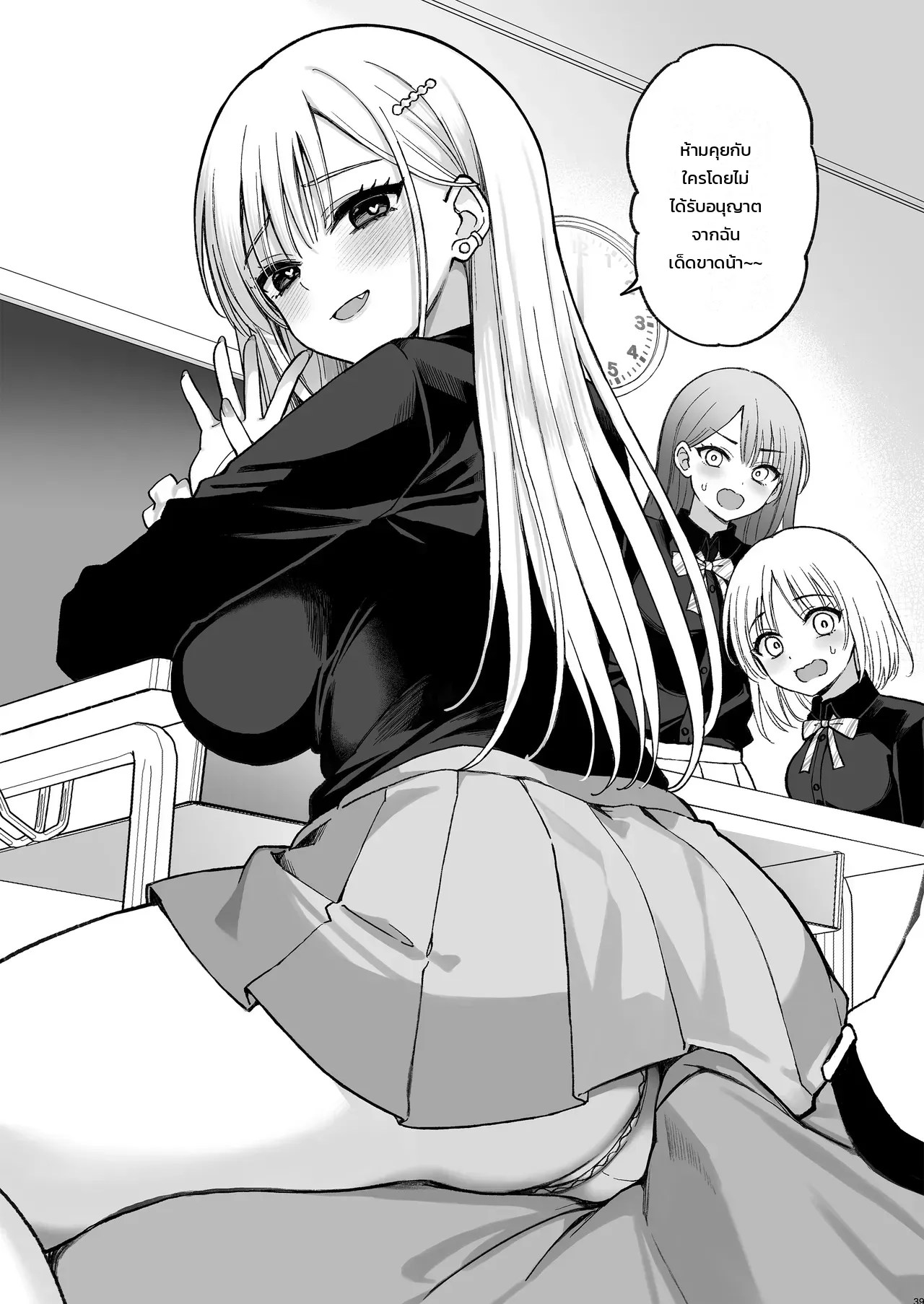 อ่านโดจิน โดนแกลตัวท็อปคลั่งรักจนต้านไม่ไหว แปลไทย หน้า 37 แนว ikura nagisa