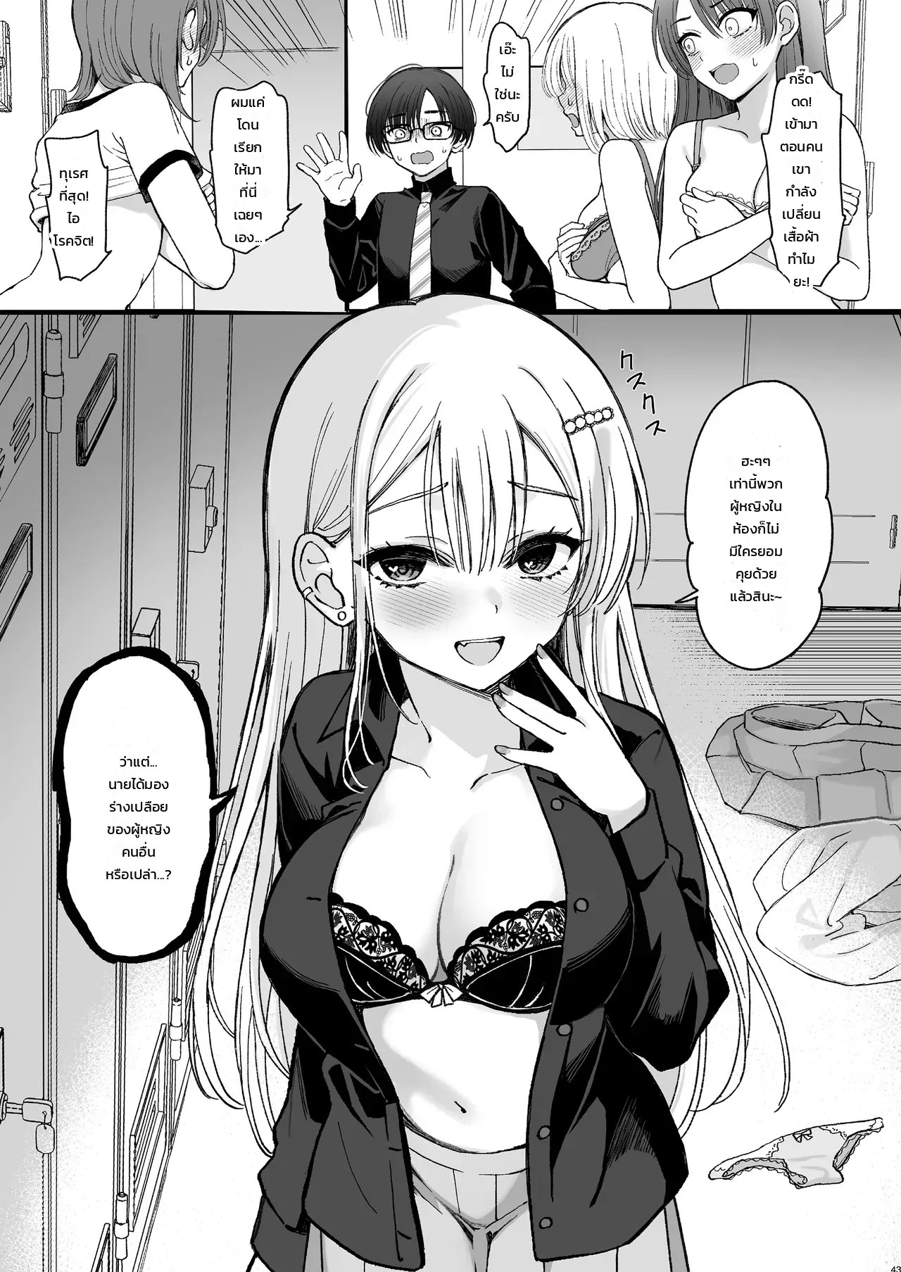 อ่านโดจิน โดนแกลตัวท็อปคลั่งรักจนต้านไม่ไหว แปลไทย หน้า 41 แนว ikura nagisa