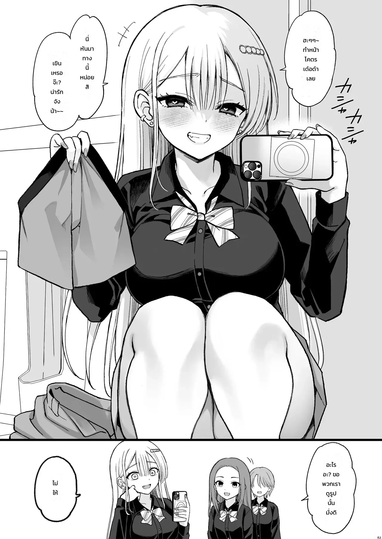 อ่านโดจิน โดนแกลตัวท็อปคลั่งรักจนต้านไม่ไหว แปลไทย หน้า 49 แนว ikura nagisa