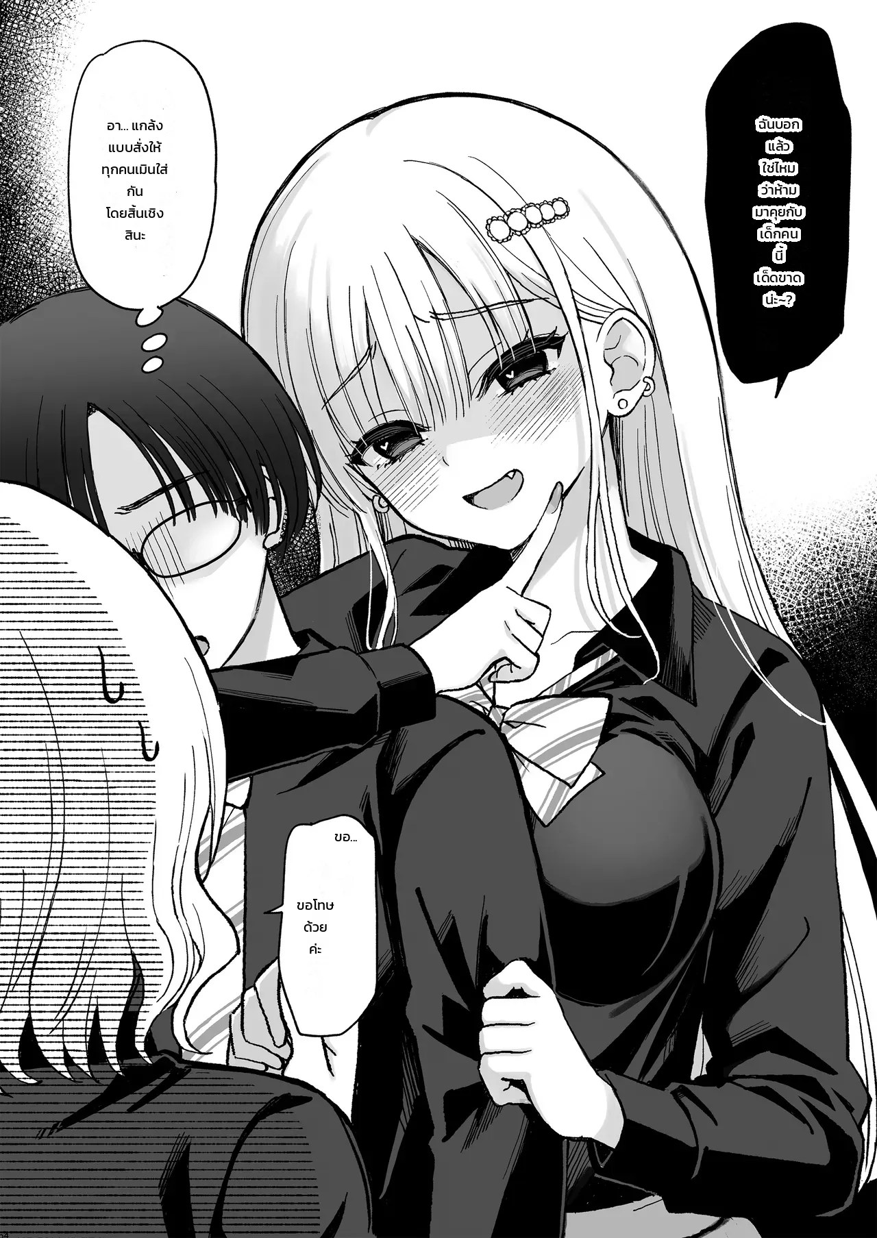 อ่านโดจิน โดนแกลตัวท็อปคลั่งรักจนต้านไม่ไหว แปลไทย หน้า 52 แนว ikura nagisa