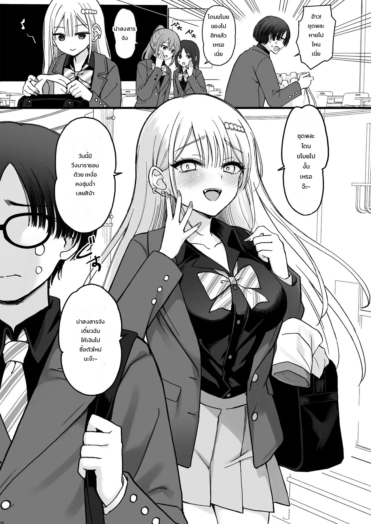 อ่านโดจิน โดนแกลตัวท็อปคลั่งรักจนต้านไม่ไหว แปลไทย หน้า 56 แนว ikura nagisa