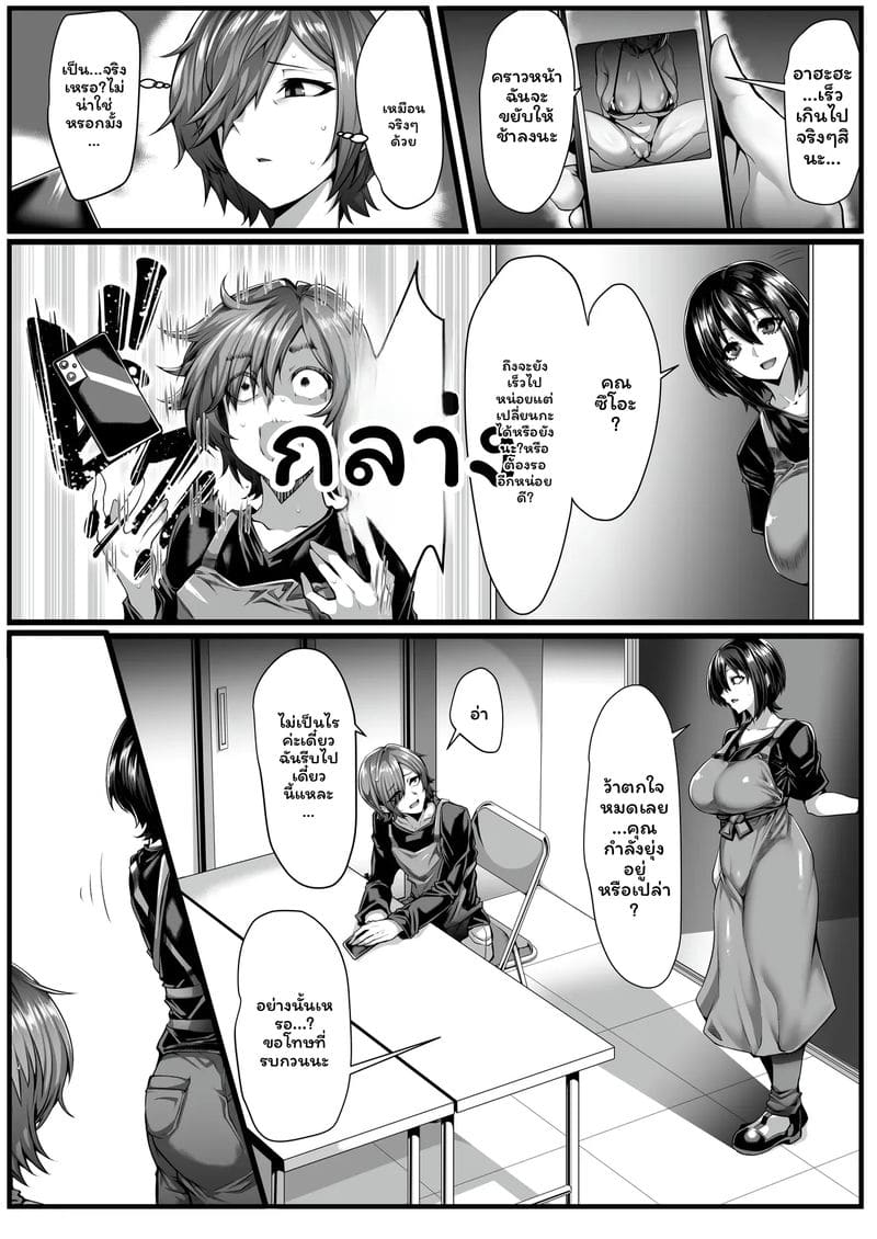 อ่านโดจิน รุ่นพี่... โดนเย็ด แปลไทย หน้า 5 แนว saiou road
