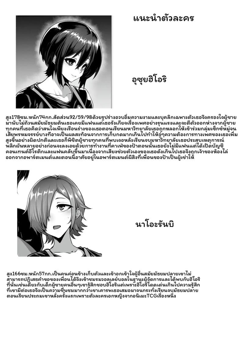 อ่านโดจิน รุ่นพี่... โดนเย็ด แปลไทย หน้า 30 แนว saiou road