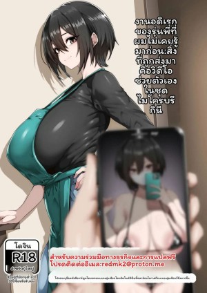 โดจิน รุ่นพี่... โดนเย็ด แปลไทย
