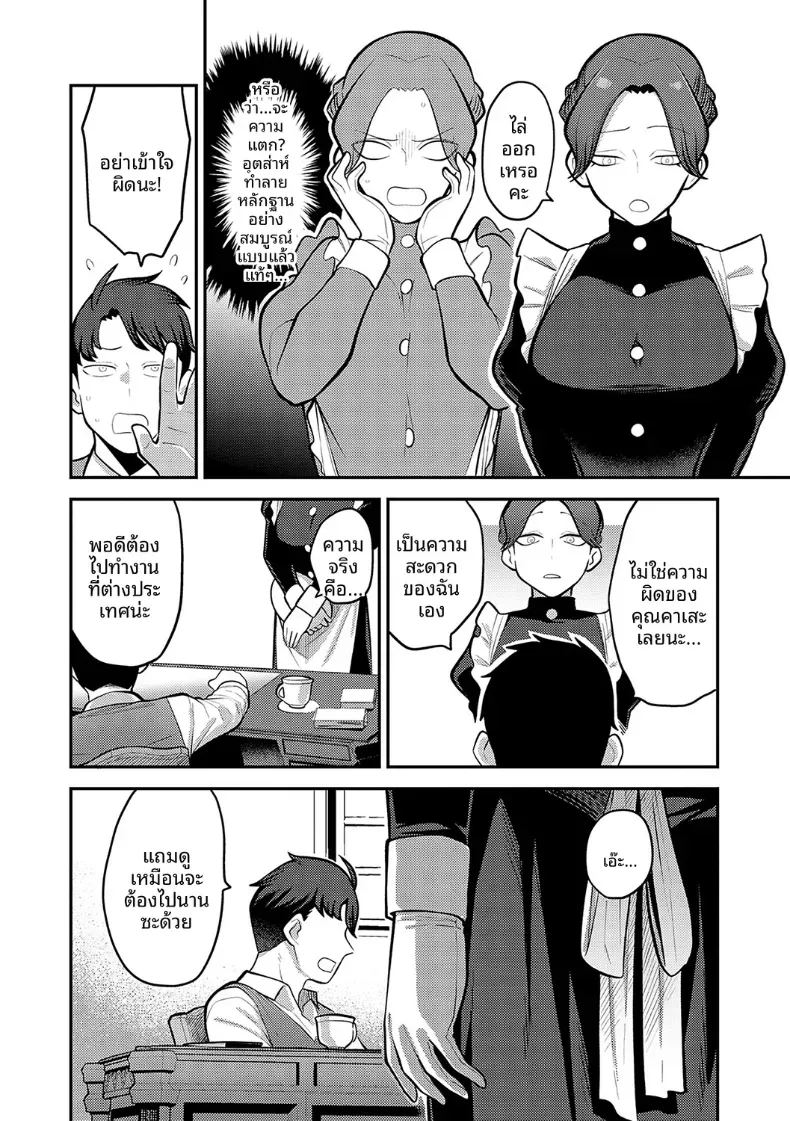 อ่านโดจิน จับมือกันไว้นะคะนายท่าน แปลไทย หน้า 11 แนว schoolgirl uniform