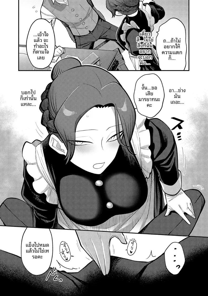 อ่านโดจิน จับมือกันไว้นะคะนายท่าน แปลไทย หน้า 15 แนว schoolgirl uniform