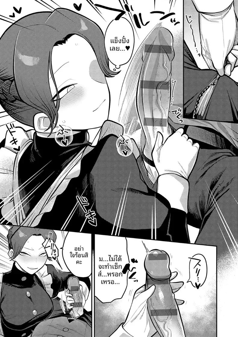 อ่านโดจิน จับมือกันไว้นะคะนายท่าน แปลไทย หน้า 16 แนว schoolgirl uniform