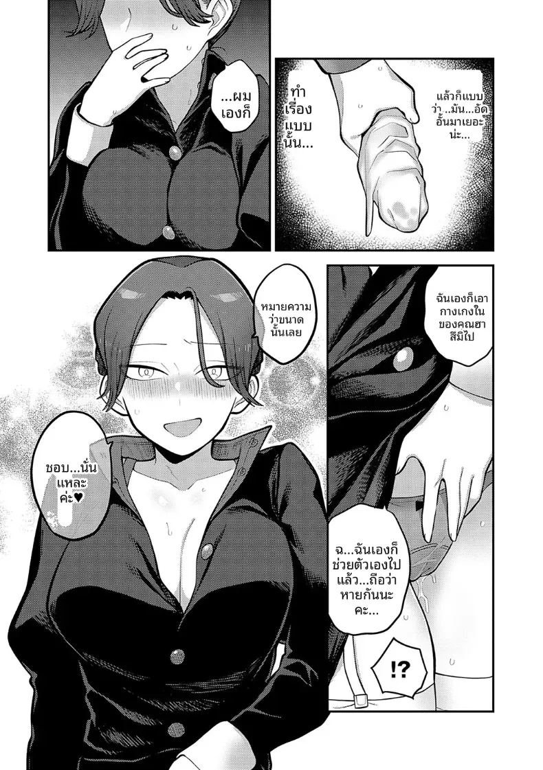 อ่านโดจิน จับมือกันไว้นะคะนายท่าน แปลไทย หน้า 23 แนว schoolgirl uniform