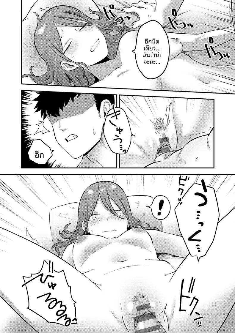 ปลายทางของสองเรา 1