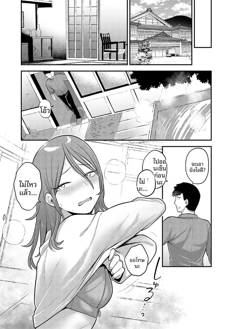 ปลายทางของสองเรา 7
